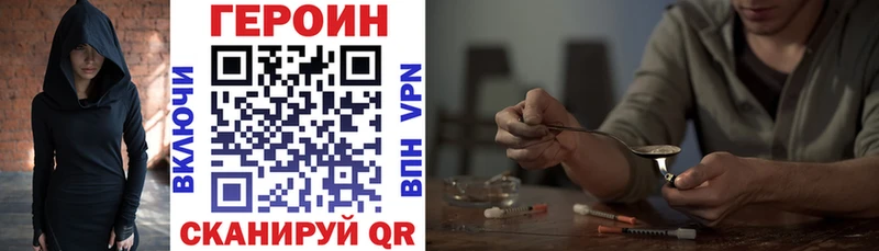 Героин белый Красный Холм
