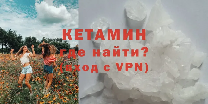 КЕТАМИН ketamine  наркошоп  Красный Холм 