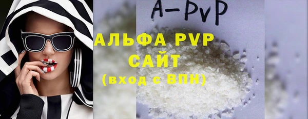 мяу мяу кристалл Новозыбков