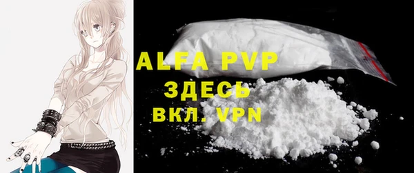 мяу мяу кристалл Новозыбков
