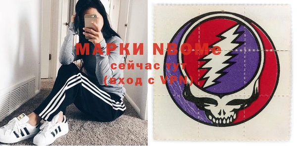 мяу мяу кристалл Новозыбков