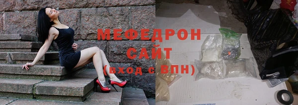 мяу мяу кристалл Новозыбков