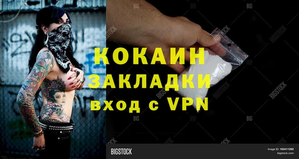 мяу мяу кристалл Новозыбков