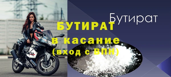 мяу мяу кристалл Новозыбков