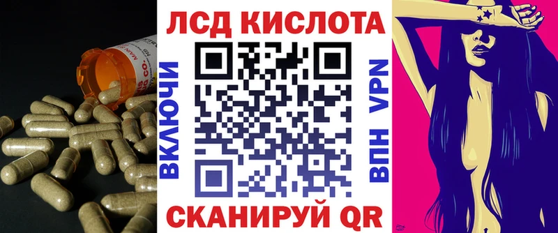 LSD-25 экстази кислота Красный Холм