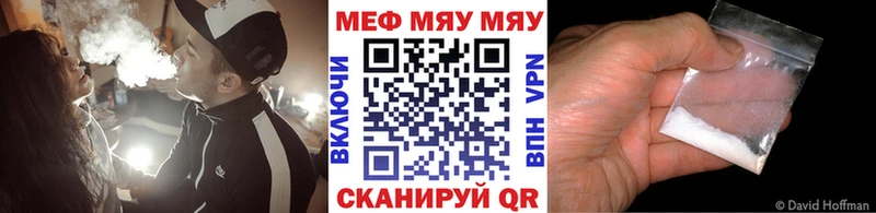 МЯУ-МЯУ VHQ  сколько стоит  Красный Холм 